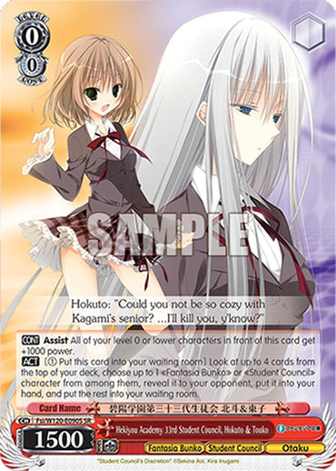Hekiyou Academy 33rd Student Council, Hokuto & Touko (Fsi/W120-E090S SR) [Fujimi Fantasia Bunko Vol.2]