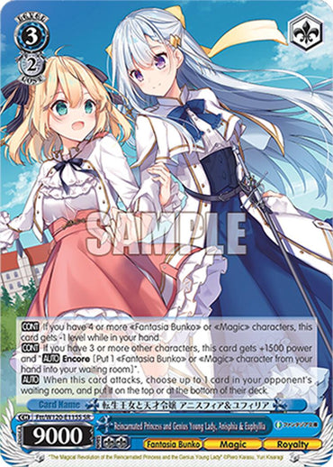 Reincarnated Princess and Genius Young Lady, Anisphia & Euphyllia (Ftt/W120-E115S SR) [Fujimi Fantasia Bunko Vol.2]