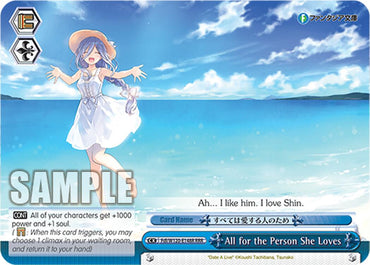 All for the Person She Loves (Fdl/W120-E148R RRR) [Fujimi Fantasia Bunko Vol.2]