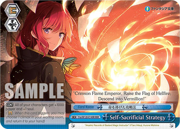 Self-Sacrificial Strategy (Fra/W120-E149R RRR) [Fujimi Fantasia Bunko Vol.2]