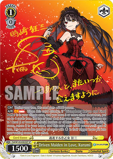 Driven Maiden in Love, Kurumi (Fdl/W120-E003SP SP) [Fujimi Fantasia Bunko Vol.2]