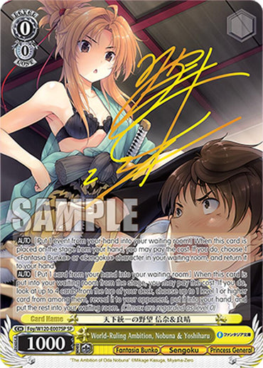 World-Ruling Ambition, Nobuna & Yoshiharu (Foy/W120-E007SP SP) [Fujimi Fantasia Bunko Vol.2]