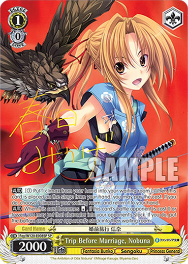 Trip Before Marriage, Nobuna (Foy/W120-E008SP SP) [Fujimi Fantasia Bunko Vol.2]