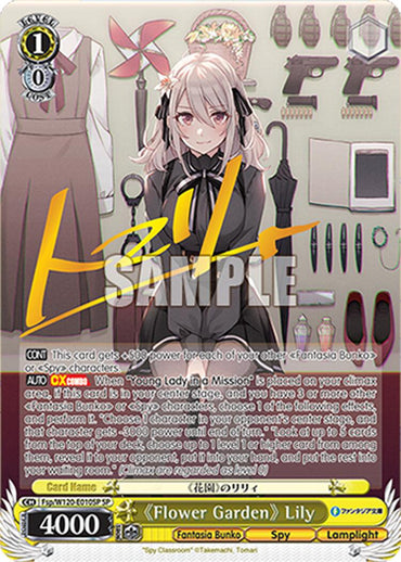 "Flower Garden" Lily (Fsp/W120-E010SP SP) [Fujimi Fantasia Bunko Vol.2]