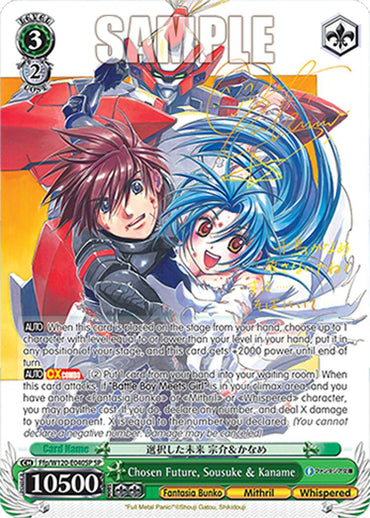 Chosen Future, Sousuke & Kaname (Ffp/W120-E040SP SP) [Fujimi Fantasia Bunko Vol.2]