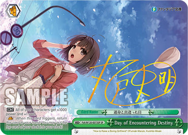 Day of Encountering Destiny (Fsh/W120-E073SP SP) [Fujimi Fantasia Bunko Vol.2]