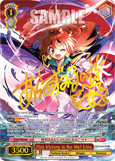 This Victory is for Me! Lina (Fsl/W120-E078SEC SP) [Fujimi Fantasia Bunko Vol.2]