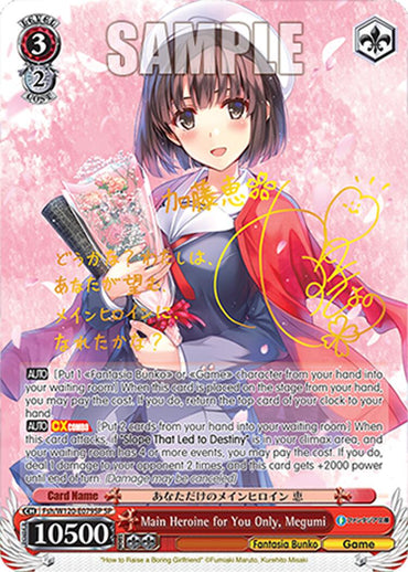 Main Heroine for You Only, Megumi (Fsh/W120-E079SP SP) [Fujimi Fantasia Bunko Vol.2]