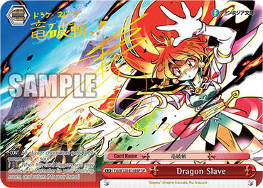 Dragon Slave (Fsl/W120-E108SP SP) [Fujimi Fantasia Bunko Vol.2]