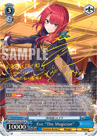 Eve "The Magician" (Fra/W120-E123SP SP) [Fujimi Fantasia Bunko Vol.2]