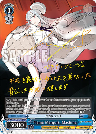 Flame Marquis, Machina (Fma/W120-E141SP SP) [Fujimi Fantasia Bunko Vol.2]