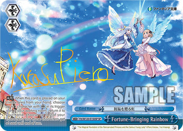 Fortune-Bringing Rainbow (Ftt/W120-E150SP SP) [Fujimi Fantasia Bunko Vol.2]