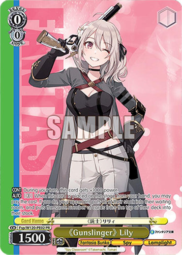 "Gunslinger" Lily (Fsp/W120-PE02 PR) [Fujimi Fantasia Bunko Vol.2]
