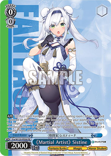 "Martial Artist" Sistine (Fra/W120-PE06 PR) [Fujimi Fantasia Bunko Vol.2]