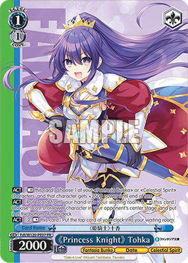 "Princess Knight" Tohka (Fdl/W120-PE07 PR) [Fujimi Fantasia Bunko Vol.2]