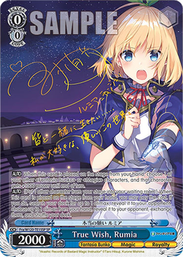 True Wish, Rumia (Fra/W120-TE15SP SP) [Fujimi Fantasia Bunko Vol.2]