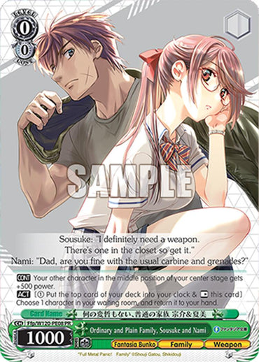 Ordinary and Plain Family, Sousuke and Nami (Ffp/W120-PE08) [Fujimi Fantasia Bunko Vol.2]