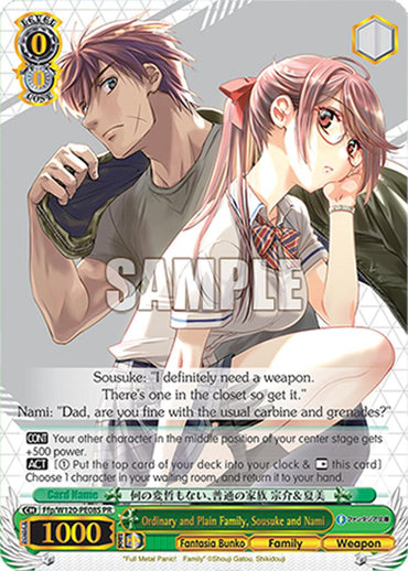 Ordinary and Plain Family, Sousuke and Nami (Ffp/W120-PE08S PR) [Fujimi Fantasia Bunko Vol.2]
