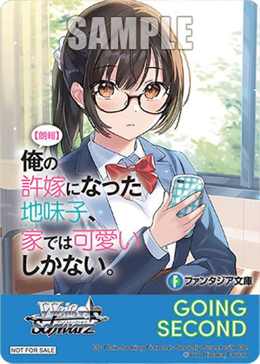 Going Second (My Plain Looking Fiance is Secretly Sweet with Me) [Fujimi Fantasia Bunko Vol.2]