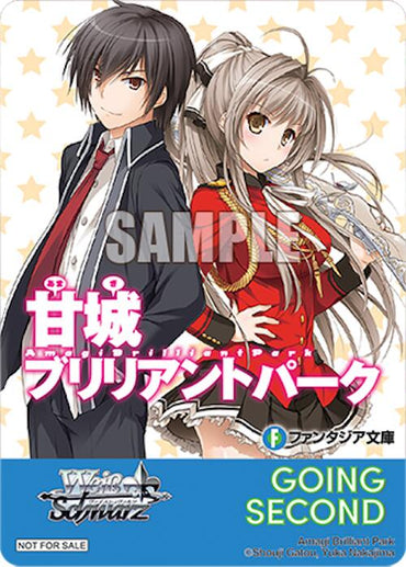 Going Second (Amagi Brilliant Park) [Fujimi Fantasia Bunko Vol.2]