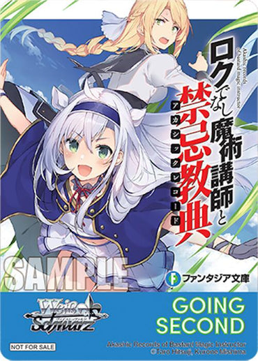 Going Second (Akashic Records of B______ Magic Instructor) [Fujimi Fantasia Bunko Vol.2]