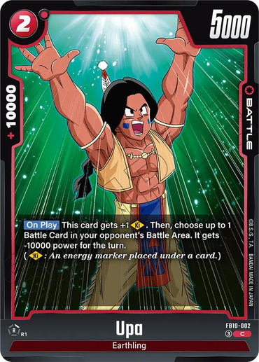 Upa [Cross Force]