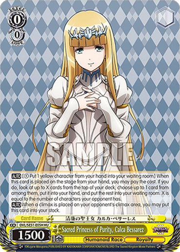 Sacred Princess of Purity, Calca Bessarez (OVL/SE51-E05H HU) [Nazarick: Tomb of the Undead Vol.3 Extra Booster]