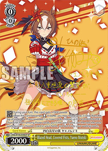 Blazed Head, Covered Fists, Yaeno Muteki (UMA/W106-E006SP) [Umamusume: Pretty Derby]