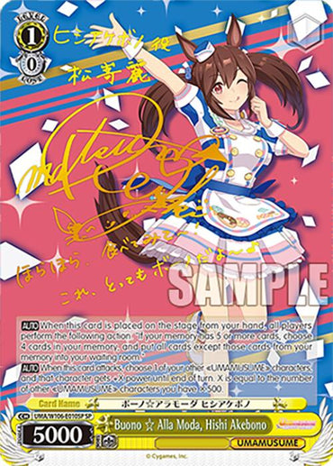 Buono Alla Moda, Hishi Akebono (UMA/W106-E010SP) [Umamusume: Pretty Derby]