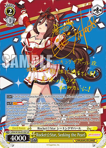 Rocket Star, Seeking the Pearl (UMA/W106-E018SP) [Umamusume: Pretty Derby]