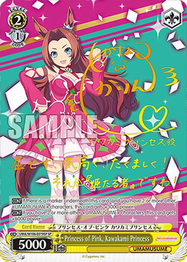 Princess of Pink, Kawakami Princess (UMA/W106-E019SP) [Umamusume: Pretty Derby]