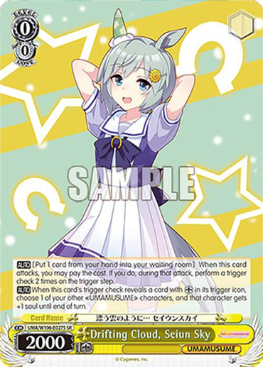 Drifting Cloud, Seiun Sky (UMA/W106-E027S) [Umamusume: Pretty Derby]