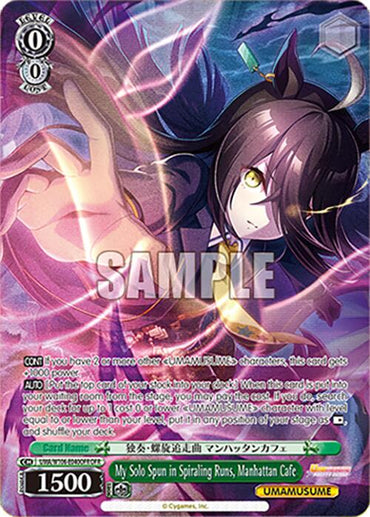 My Solo Spun in Spiraling Runs, Manhattan Cafe (UMA/W106-E040OFR) [Umamusume: Pretty Derby]