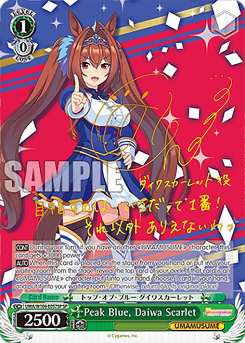 Peak Blue, Daiwa Scarlet (UMA/W106-E057SP) [Umamusume: Pretty Derby]
