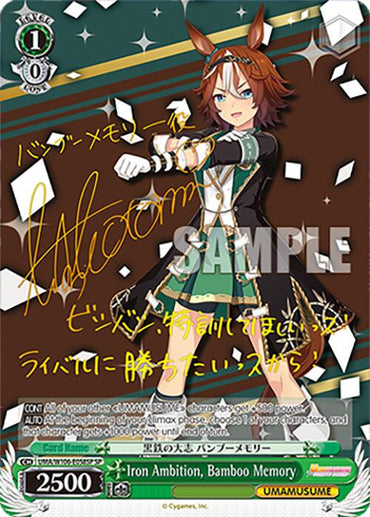 Iron Ambition, Bamboo Memory (UMA/W106-E058SP) [Umamusume: Pretty Derby]