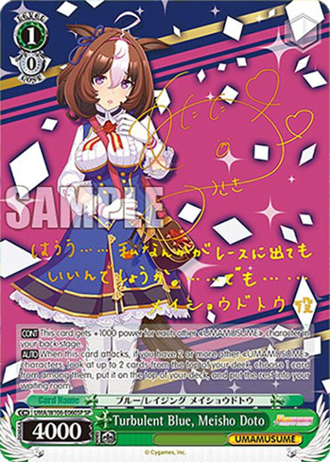 Turbulent Blue, Meisho Doto (UMA/W106-E060SP) [Umamusume: Pretty Derby]