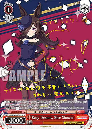 Rosy Dreams, Rice Shower (UMA/W106-E089SP) [Umamusume: Pretty Derby]