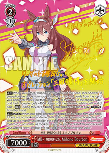 MB-19890425, Mihono Bourbon (UMA/W106-E090SP) [Umamusume: Pretty Derby]