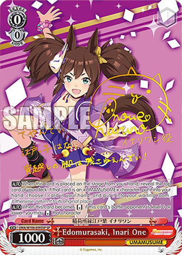 Edomurasaki, Inari One (UMA/W106-E093SP) [Umamusume: Pretty Derby]