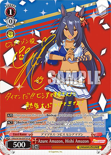 Azure Amazon, Hishi Amazon (UMA/W106-E097SP) [Umamusume: Pretty Derby]