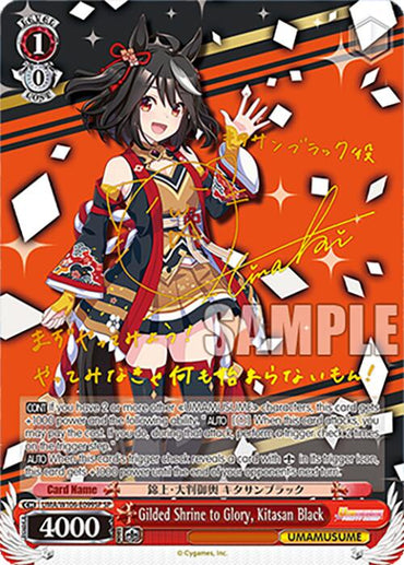 Gilded Shrine to Glory, Kitasan Black (UMA/W106-E099SP) [Umamusume: Pretty Derby]