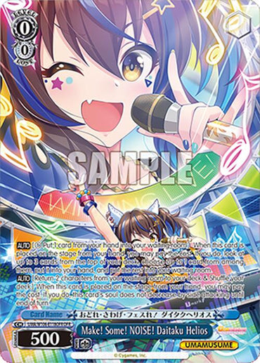 Make! Some! NOISE! Daitaku Helios (UMA/W106-E118OFR) [Umamusume: Pretty Derby]