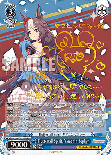 Fluttertail Spirit, Yamanin Zephyr (UMA/W106-E125SP) [Umamusume: Pretty Derby]