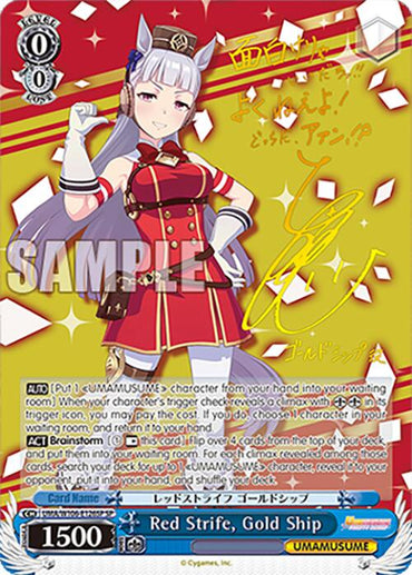 Red Strife, Gold Ship (UMA/W106-E126SP) [Umamusume: Pretty Derby]