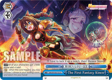 The First Fantasy Kinen (UMA/W106-E152) [Umamusume: Pretty Derby]