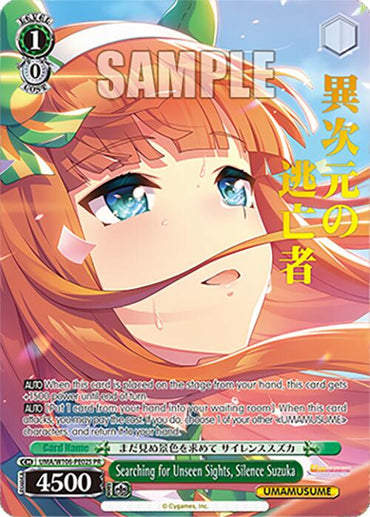 Searching for Unseen Sights, Silence Suzuka (UMA/W106-PE02S) [Umamusume: Pretty Derby]