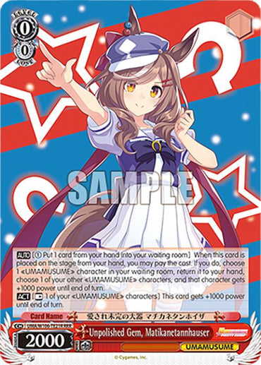 Unpolished Gem, Matikanetannhauser (UMA/W106-TE21R) [Umamusume: Pretty Derby]