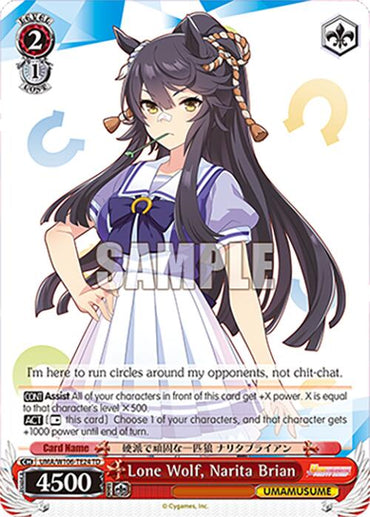 Lone Wolf, Narita Brian (UMA/W106-TE24) [Umamusume: Pretty Derby]