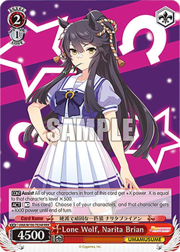 Lone Wolf, Narita Brian (UMA/W106-TE24R) [Umamusume: Pretty Derby]