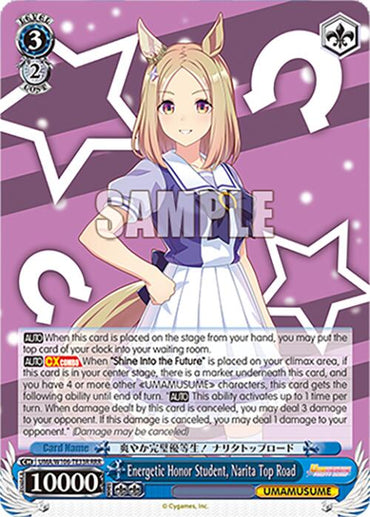 Energetic Honor Student, Narita Top Road (UMA/W106-TE33R) [Umamusume: Pretty Derby]